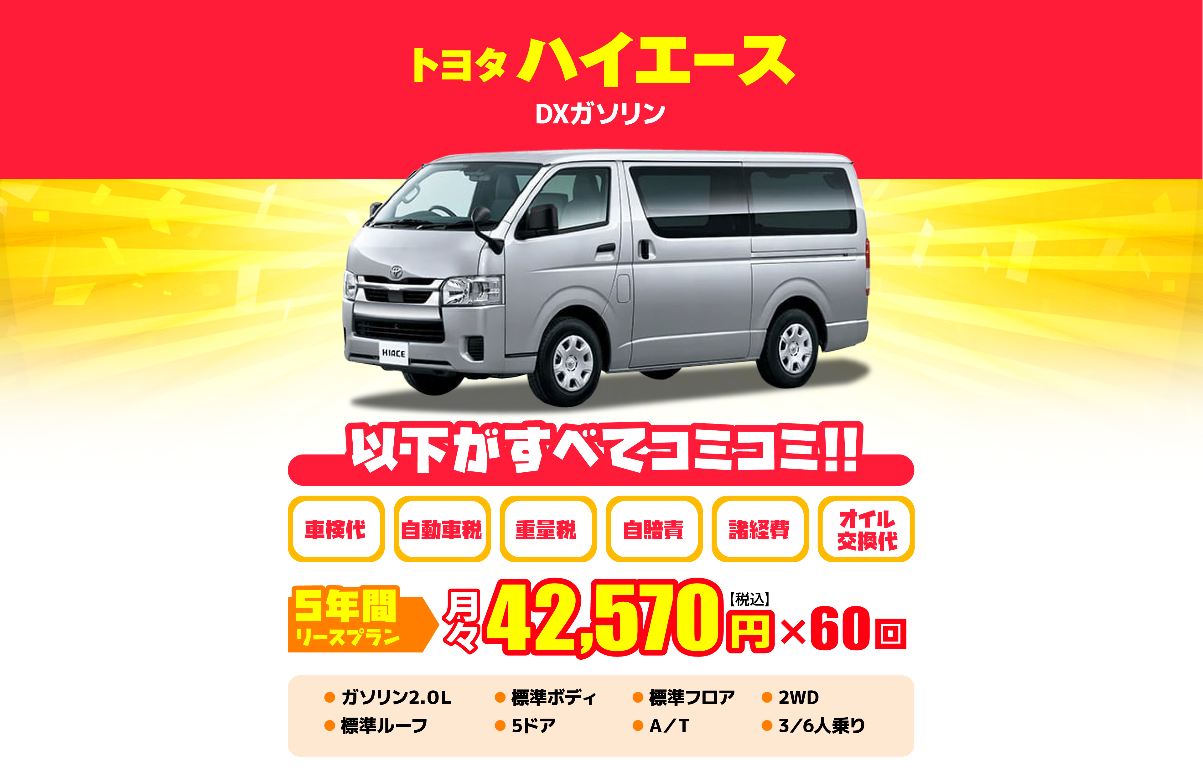北九州 小倉で法人向けカーリースを探すならコバック小倉南店 北九州 小倉で法人向けカーリースを探すならコバック小倉南店