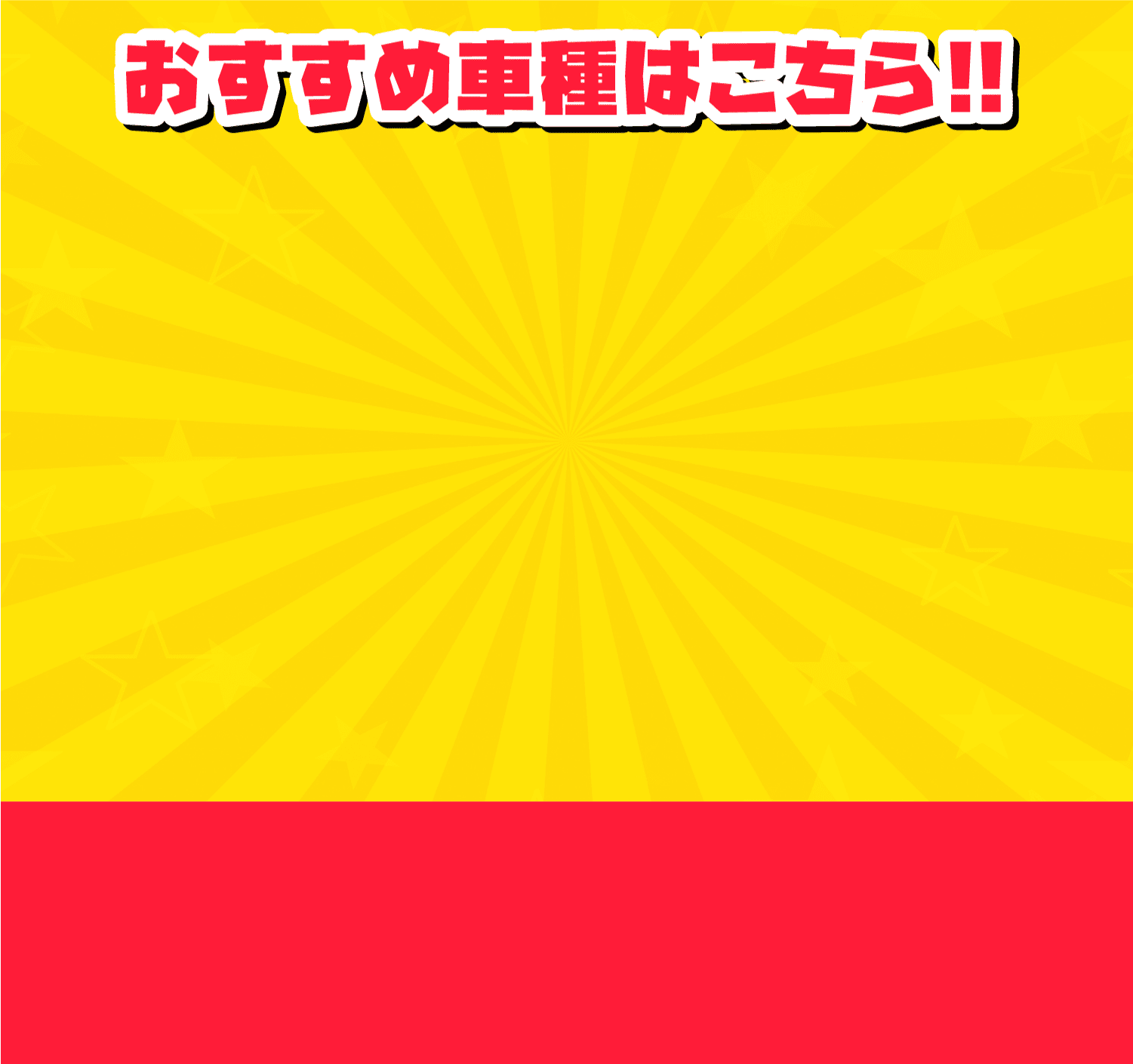 北九州 小倉で法人向けカーリースを探すならコバック小倉南店 北九州 小倉で法人向けカーリースを探すならコバック小倉南店